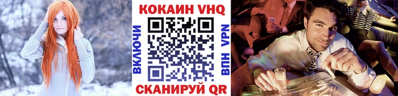 COCAIN VHQ  mega рабочий сайт  Юрга 