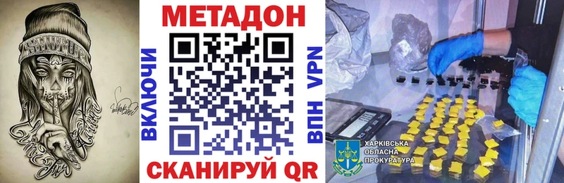 Метадон methadone  купить наркоту  Юрга 