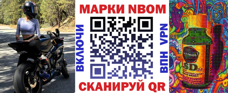 Марки N-bome 1,5мг  Юрга 